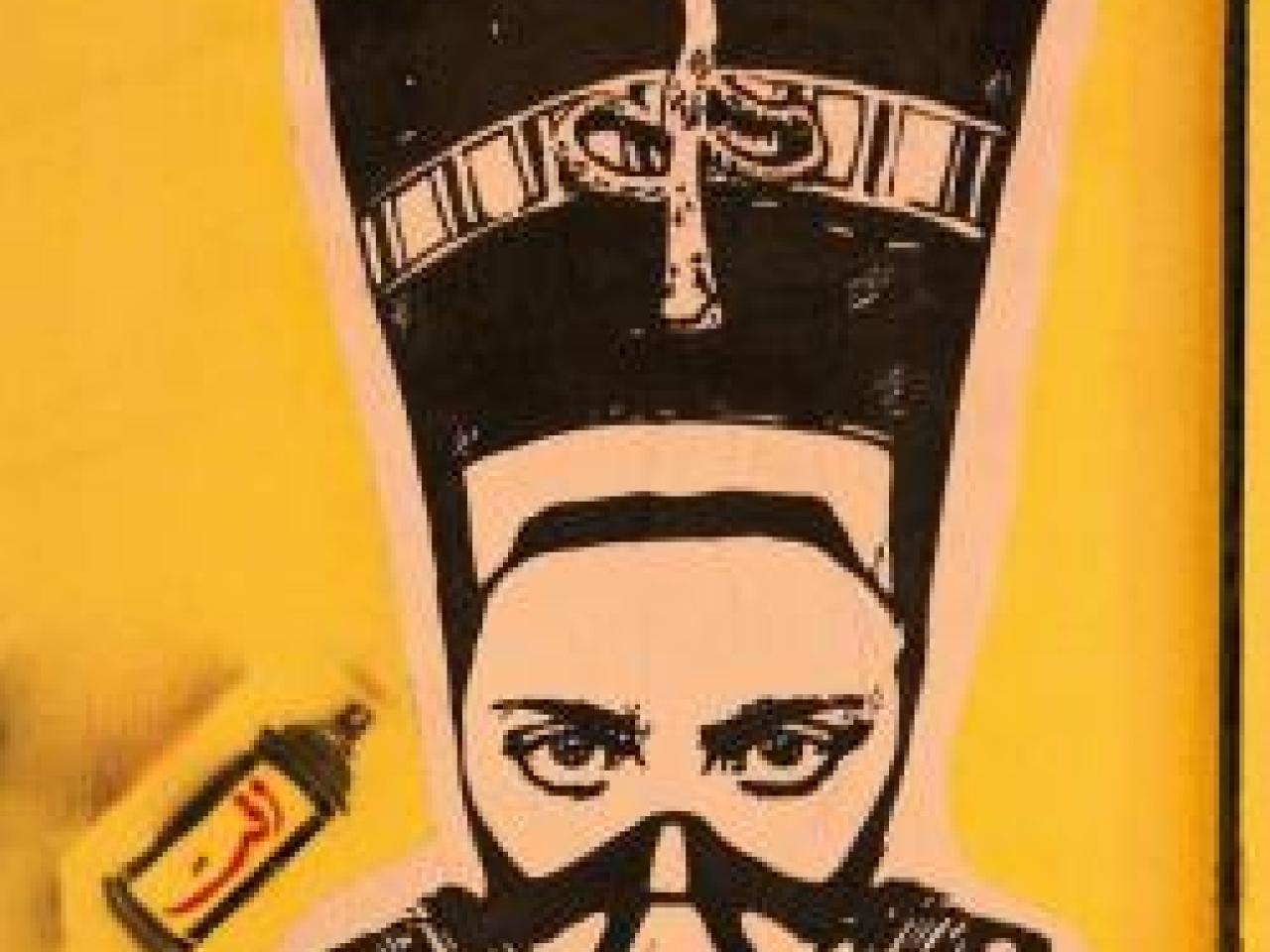 Film screening of Nefertiti's Daughters event graphic